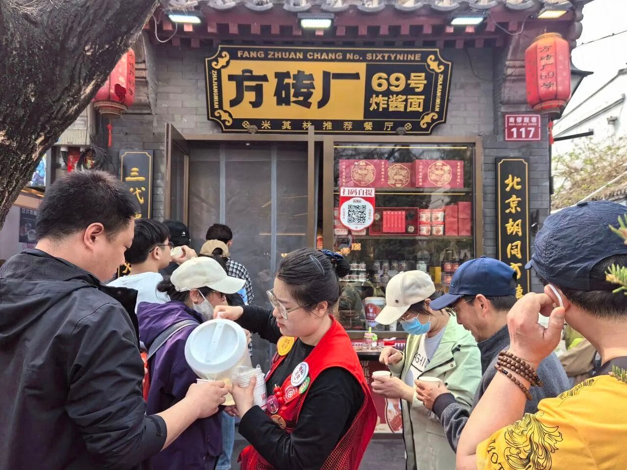 No. 69 Fangzhuanchang Zhajiangmian cover image