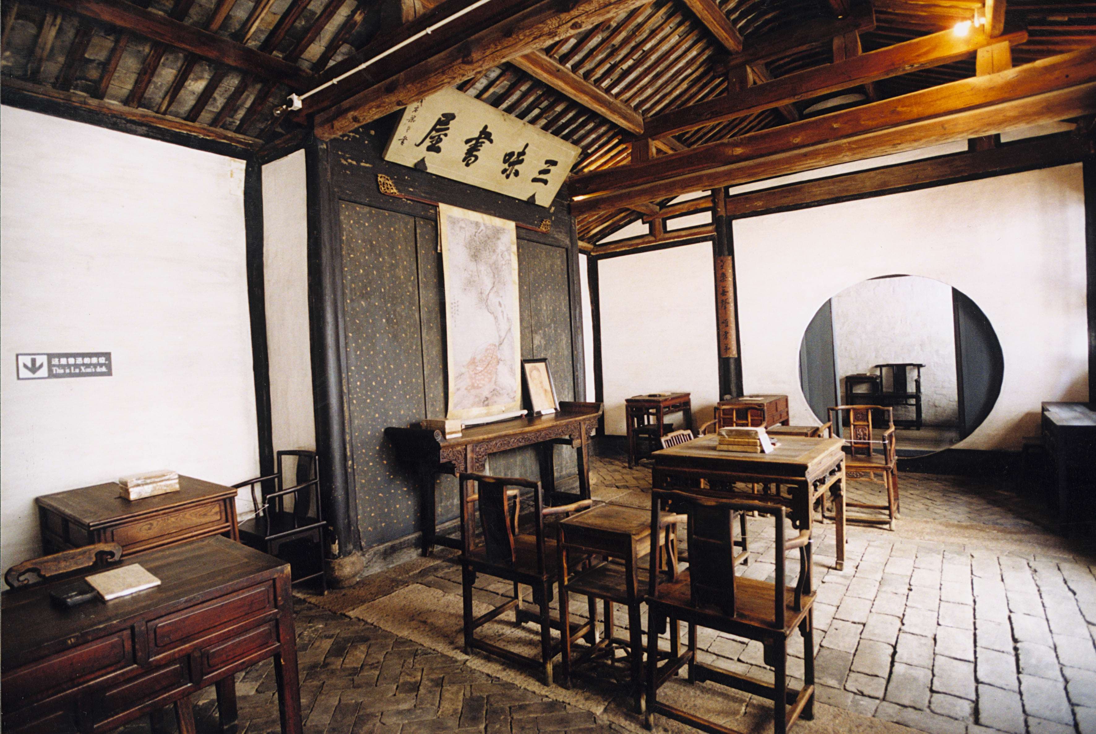 Lu Xuns Heimat