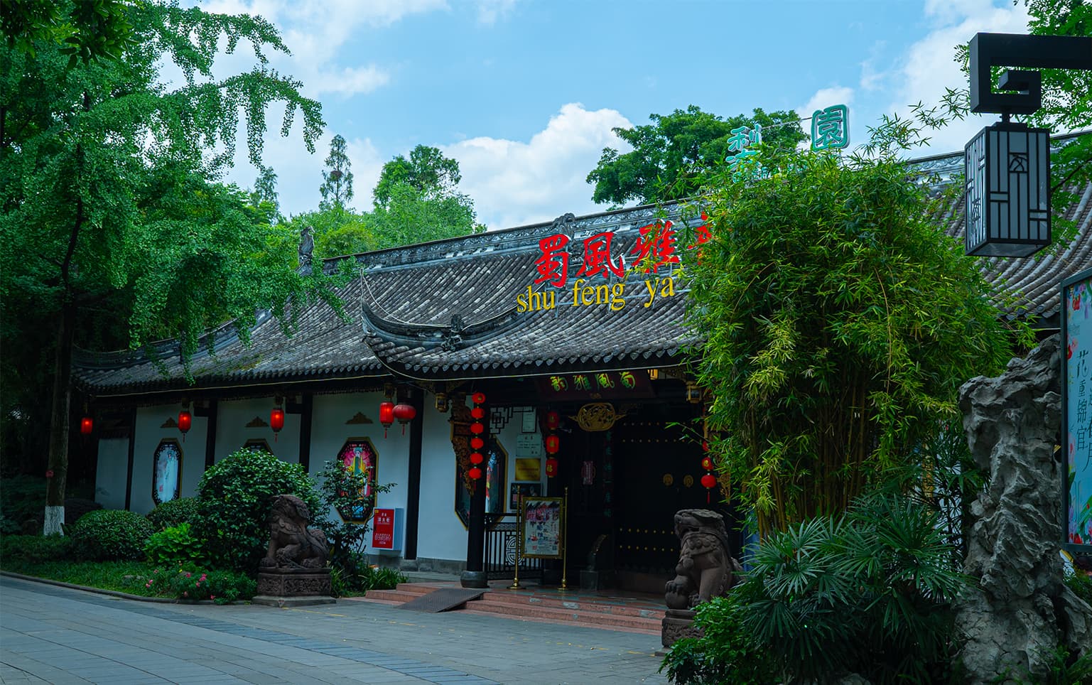 Shufeng Yayun Theater · Sichuan-Oper mit Gesichtswechsel · Großes Klassisches Chinesisches Theater