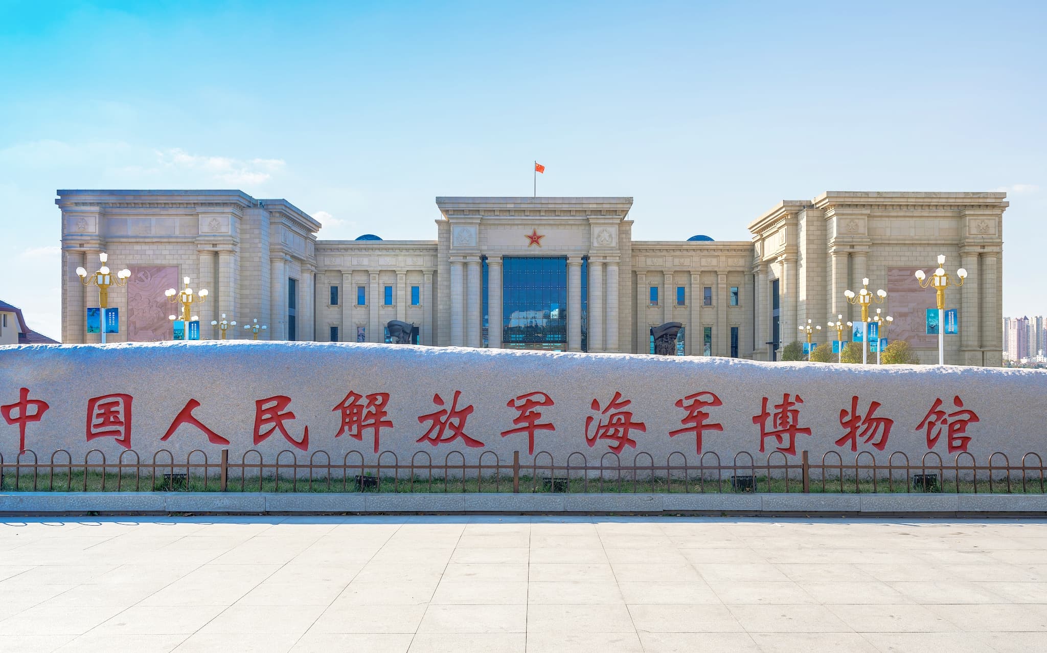 PLA Marinemuseum