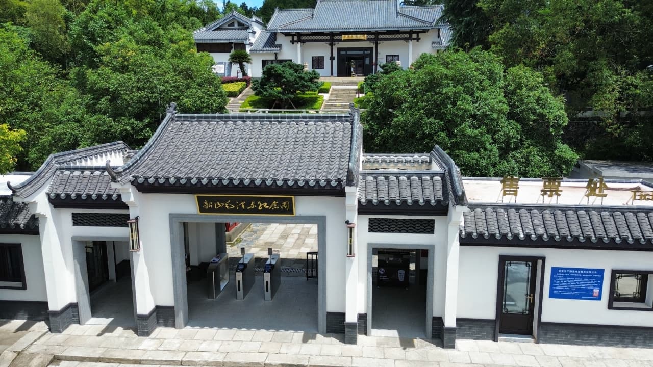 Shaoshan cover image