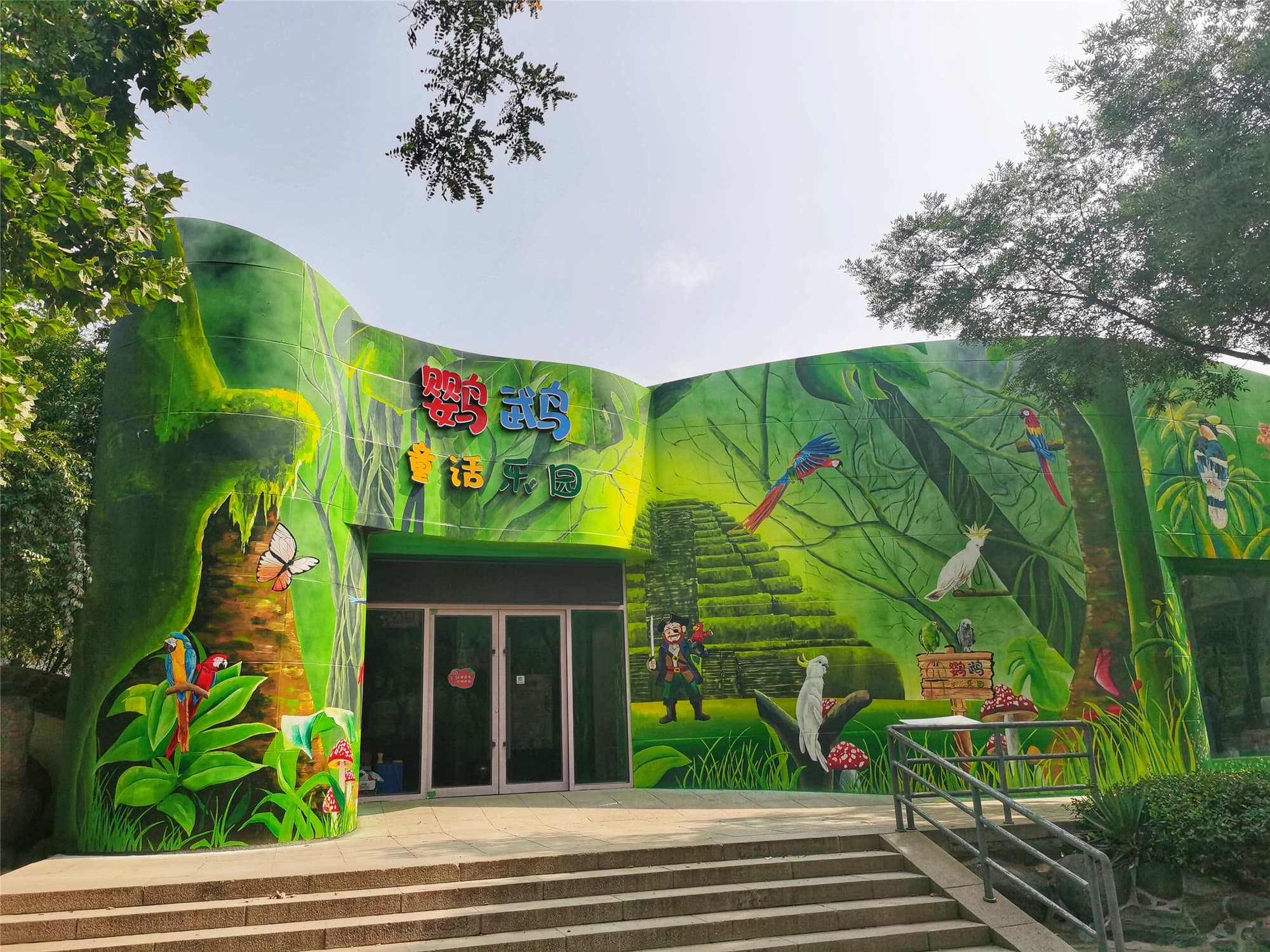 Jinan Zoo