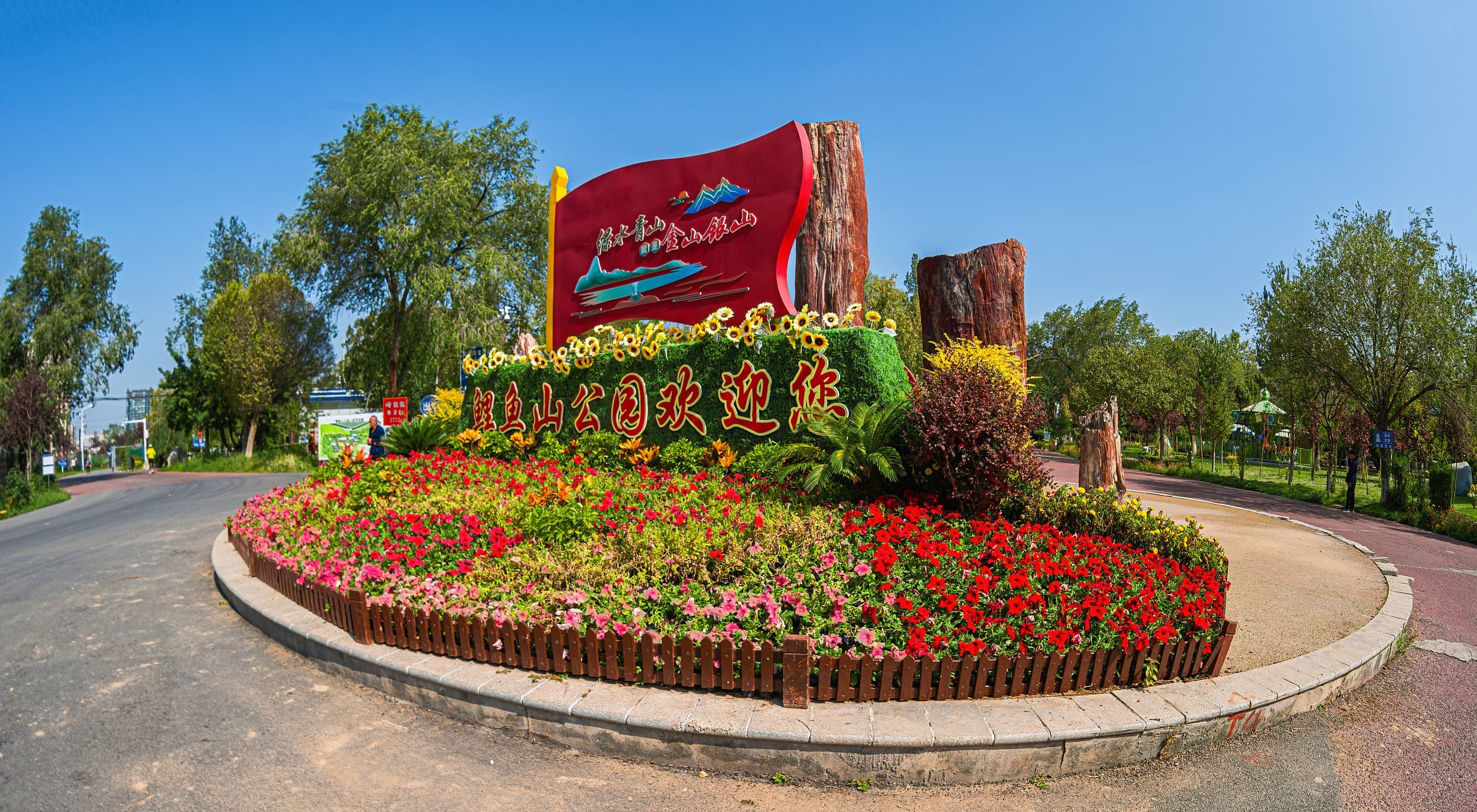 Liyushan Park cover image