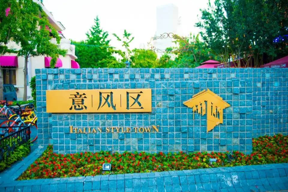 Italienisches Viertel in Tianjin