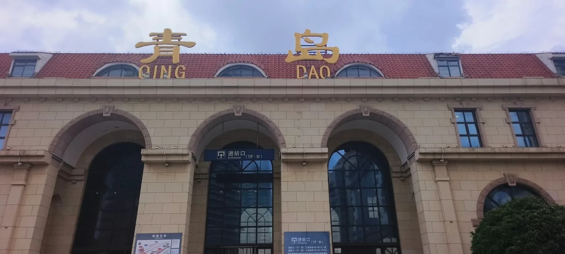 Bahnhof Qingdao